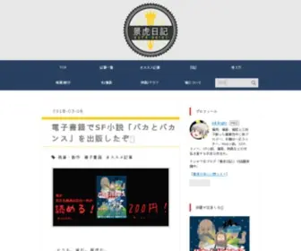 10KGTR.net(景虎日記) Screenshot