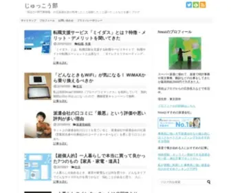 10Koubu.net(熟考しがちな物書き) Screenshot