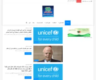 10Lebanon.com(دوامـُ) Screenshot