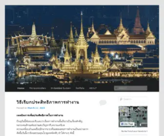 10Logic.com(เว็บบล็อกคนพันธุ์ตรรกะ) Screenshot