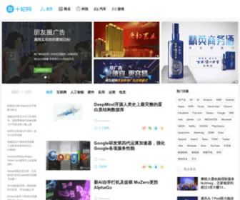 10Lun.com(十轮网) Screenshot