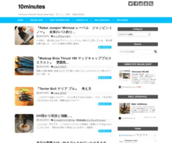 10Minutes-Home.com(10ミニッツ) Screenshot