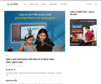 10MS.xyz(বাংলা ভাষায় সকল কোর্সের রিভিউ ও প্রোমো কোড পেতে আমাদের এই ওয়েবসাইট) Screenshot