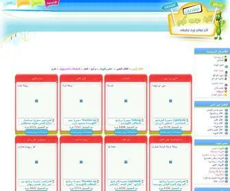 10Neen.com(تنين دوت كوم) Screenshot