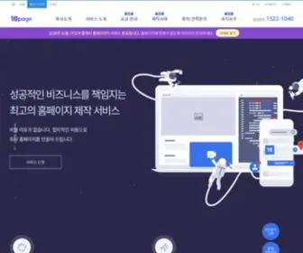 10Page.co.kr(10 Page) Screenshot