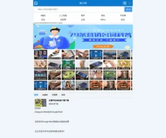 10Qianwan.com(萬仟网) Screenshot