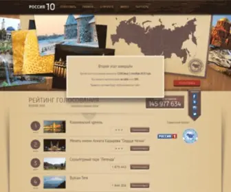 10Russia.ru(Россия) Screenshot