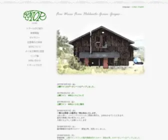 10Rwinery.jp(岩見沢市栗沢町) Screenshot