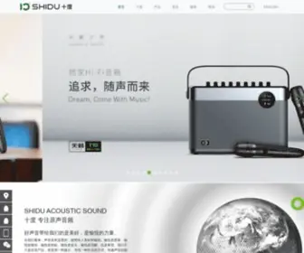 10Shidu.com(深圳市十度数码科技有限公司) Screenshot