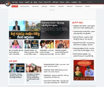 10TV.in(10TV Telugu News) Screenshot