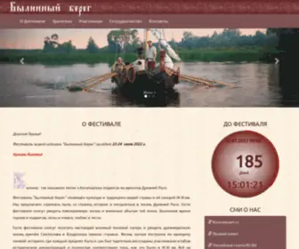 10Vek.ru(фестиваль) Screenshot