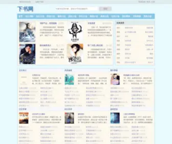 10WTXT.com(下书网) Screenshot