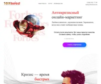 10Xboost.ru(Маркетинговое агентство) Screenshot