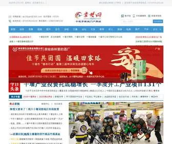 10Yan.com(十堰秦楚网) Screenshot