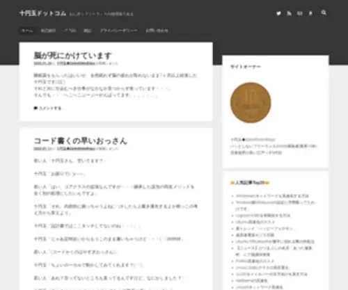 10Yendama.com(十円玉) Screenshot