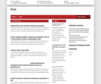 11-2.site(11-2.ru | 11-2.ru) Screenshot