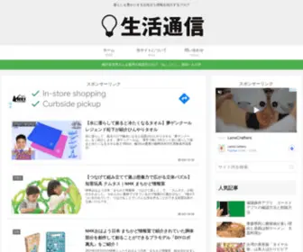 11-G.com(生活通信) Screenshot