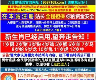 110158.com(香港挂牌正版彩图) Screenshot