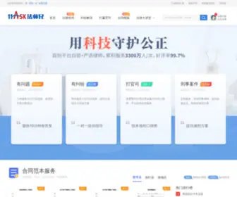 110ASK.com(法师兄) Screenshot