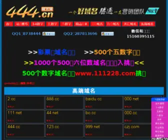 110.cc(中国安网) Screenshot