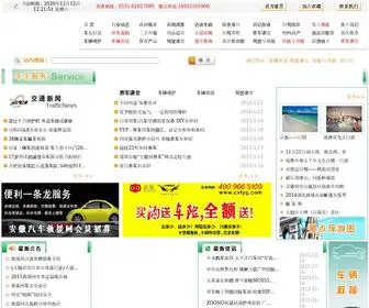 110JY.cn(安徽汽车救援网) Screenshot