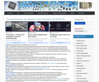 110Volt.ru(Электрика) Screenshot