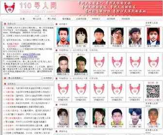 110XR.com(中国110寻人网) Screenshot