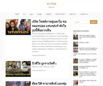 111-Auto.com(ข่าวไทย) Screenshot