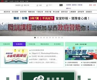 1111Edu.com.tw(1111進修網) Screenshot