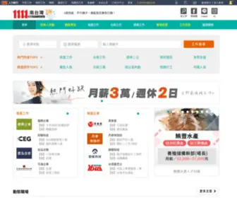1111Job.com.tw(1111南台灣人力銀行) Screenshot