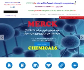111555.ir(نماینده شرکت مرک MERCK در ایران) Screenshot