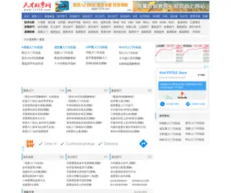 11159.com(天才股票网) Screenshot