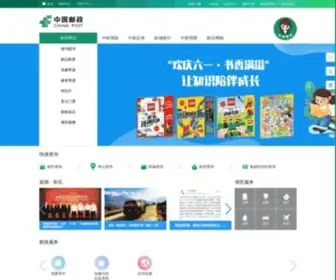 11185.cn(中国邮政网上营业厅) Screenshot