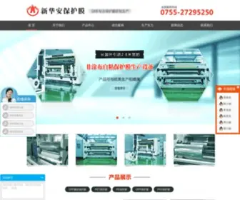 111ABC.com(保护膜) Screenshot