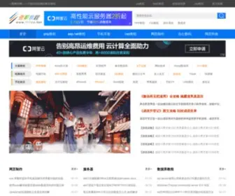 111CN.net(壹聚教程网) Screenshot