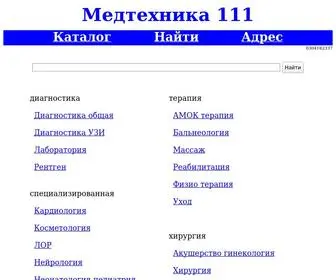 111.su(Медтехника 111) Screenshot