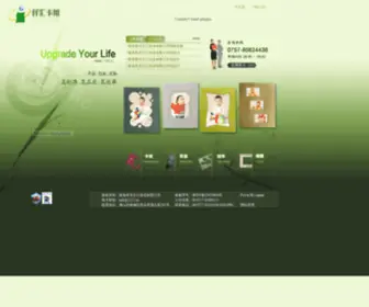 1122.cn(南海里水艺汇纸业有限公司) Screenshot