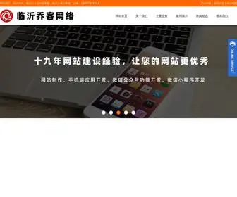 11267.com(临沂乔客网络公司) Screenshot