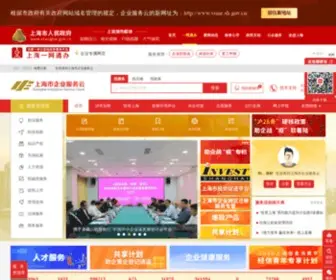 1128.org(上海市企业服务云) Screenshot