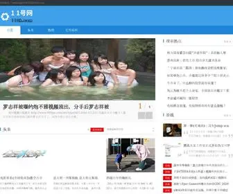 112H.com(11号网自媒体) Screenshot
