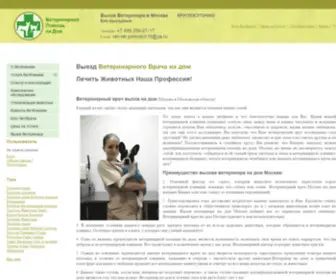 112Veterinar.ru(срок) Screenshot