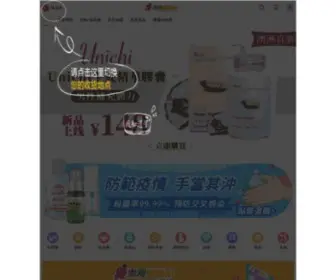 113M.com(惠澳優優站) Screenshot