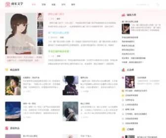 1145.cc(南宋文学) Screenshot