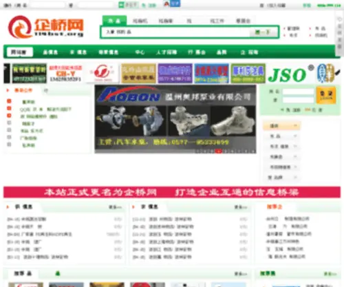 114BST.org(中国114百事通网) Screenshot