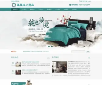 114Chuang.com(缅甸环球国际床上用品有限公司) Screenshot