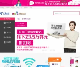 114.com.hk(百事通自由行) Screenshot