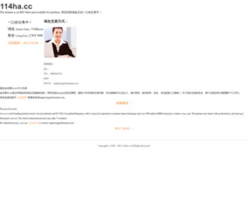 114HA.cc(2345网址导航网) Screenshot