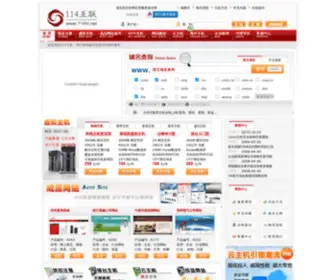 114HL.net(虚拟主机) Screenshot