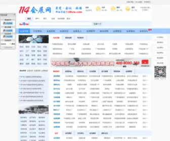 114HZW.com(114会展网) Screenshot