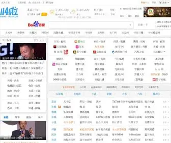 114LA.net(114啦网址导航) Screenshot